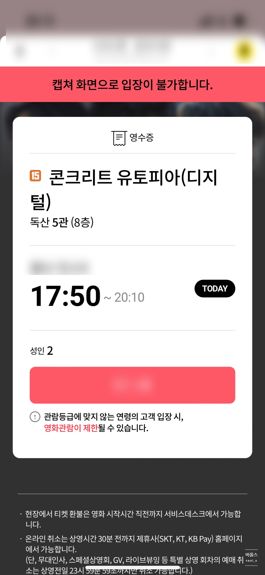 팝콘게임랜드 이미지