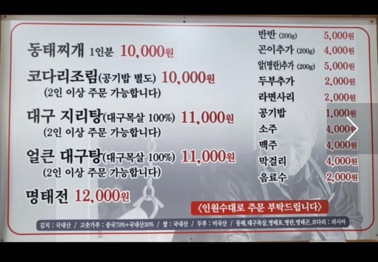 강연우동태찌개세종 이미지