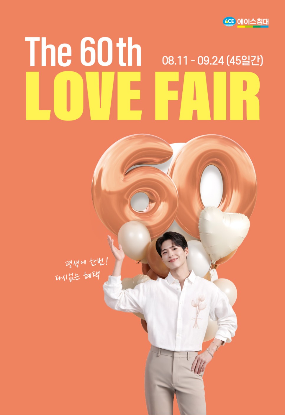 에이스침대오산 이미지
