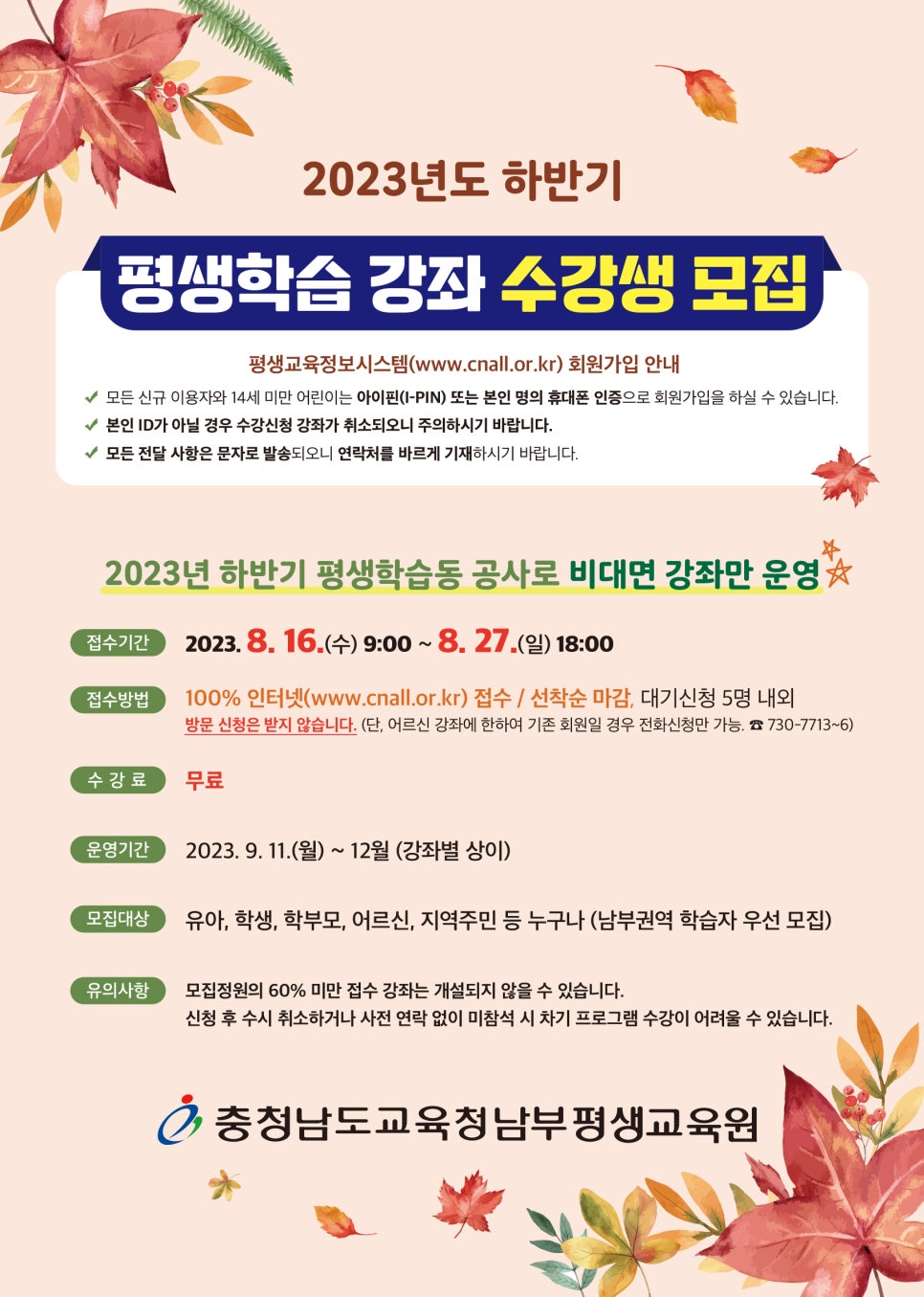 동화평생교육원 이미지