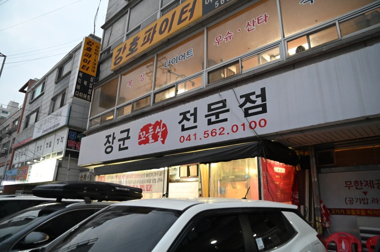 청운꼬들살 이미지