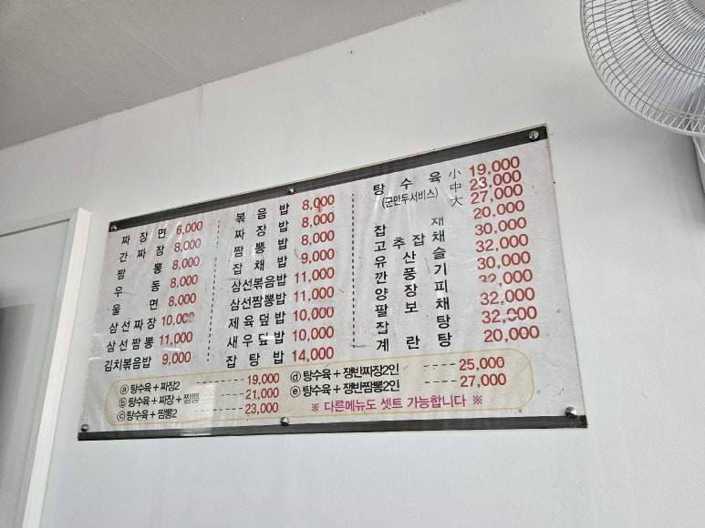 은아반점 이미지