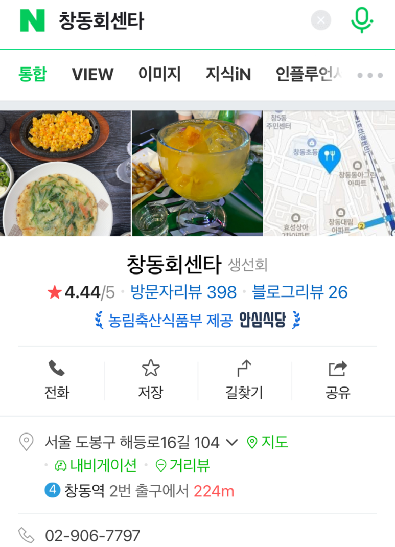 창동회센타 이미지