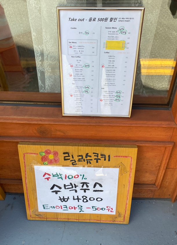 릴리슈쿠키 이미지