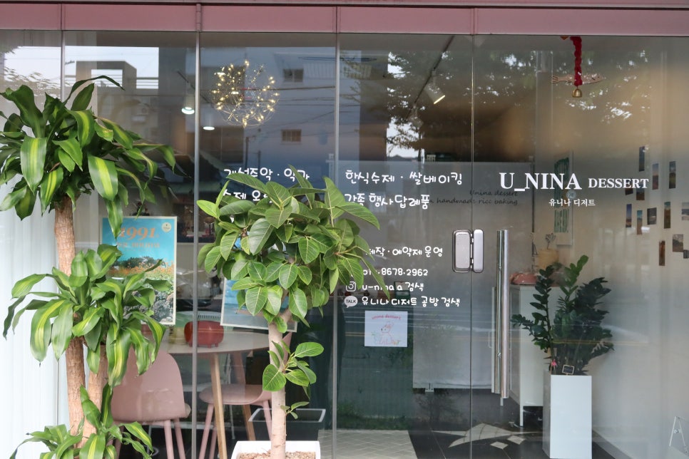 유니나디저트 이미지
