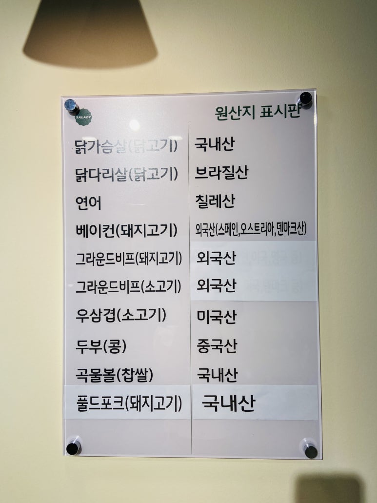 샐러디잠실새내역점 이미지