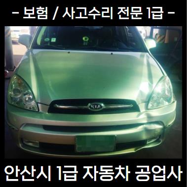 동양자동차정비공업사 이미지