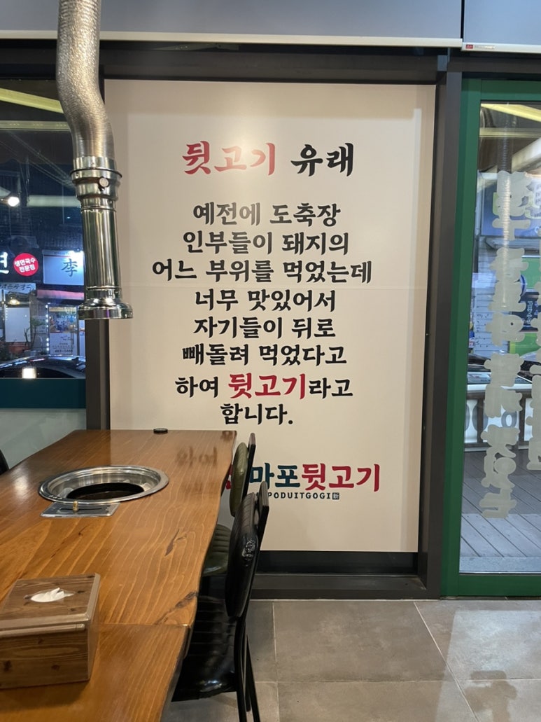 퇴근길뒷고기 이미지