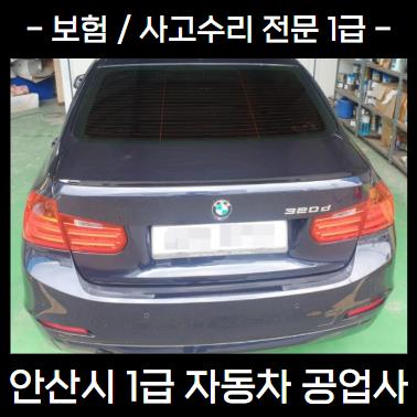 동양자동차정비공업사 이미지