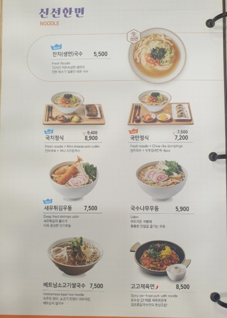 국수나무오산대역점 이미지