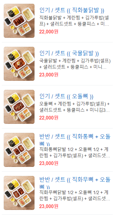 송송닭발 이미지