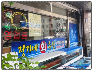 정가네회수산 이미지