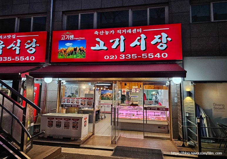 고기쌤 고기시장 이미지