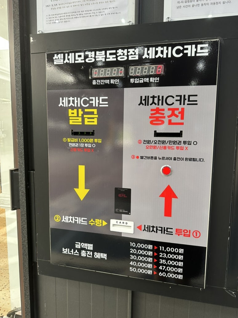 셀세모경북도청점 이미지