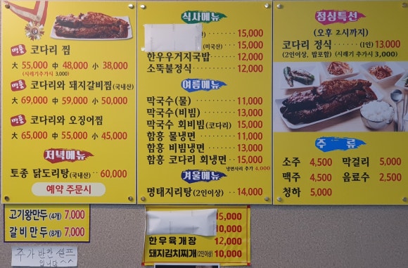금강코다리 이미지