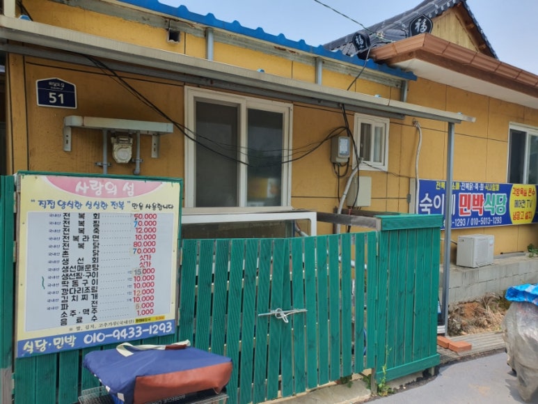 숙이네민박 이미지