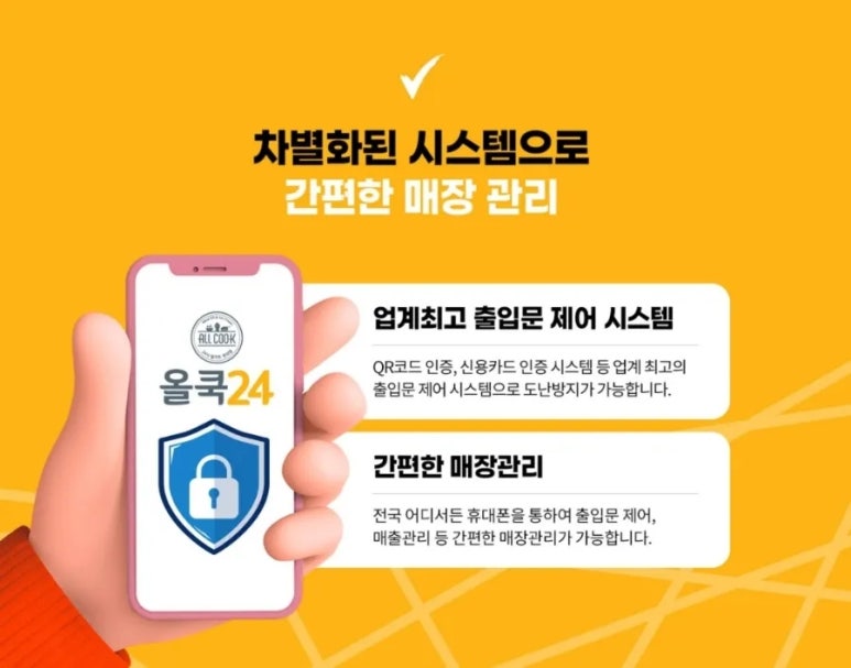 올쿡24 이미지