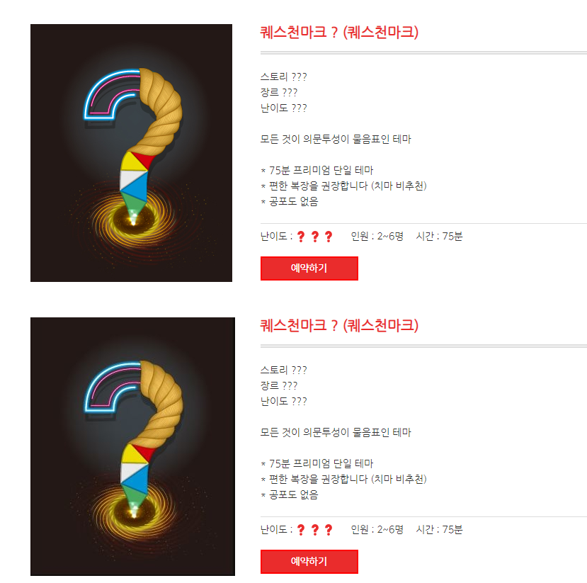 퀘스쳔마크 이미지