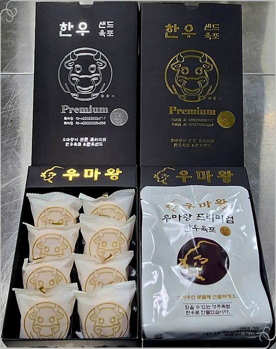 즐거운한우 이미지