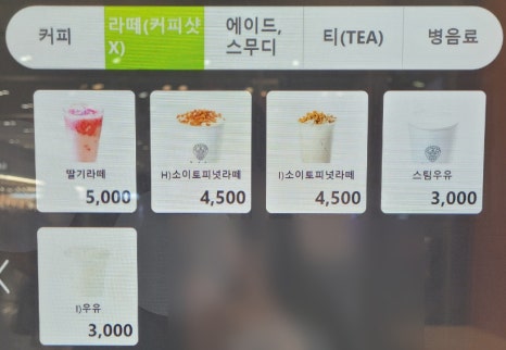 트리핀(Tripin) 이미지