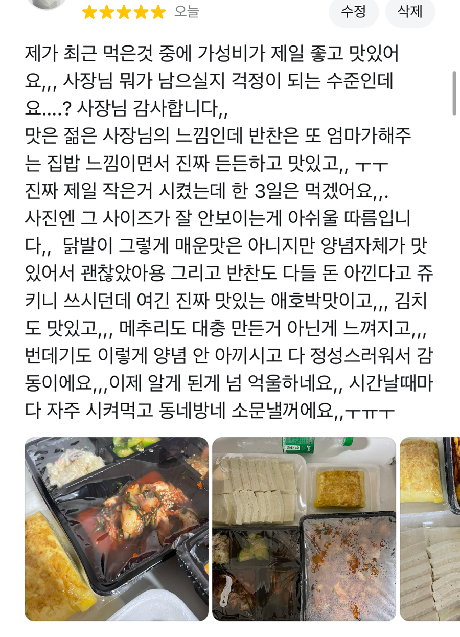 끼끼야식 이미지