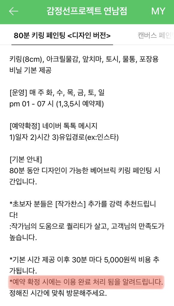 감정선프로젝트연남점 이미지
