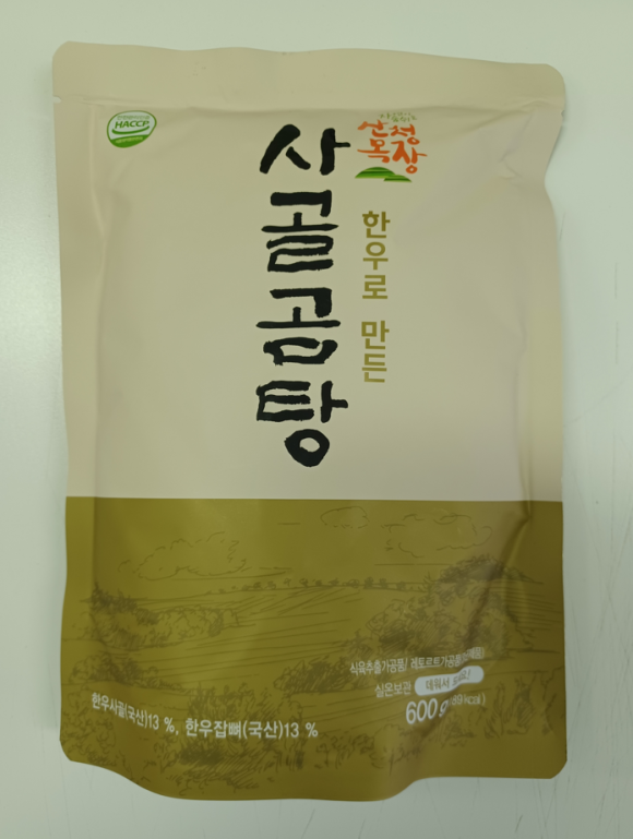 (주)산청자연식품 이미지