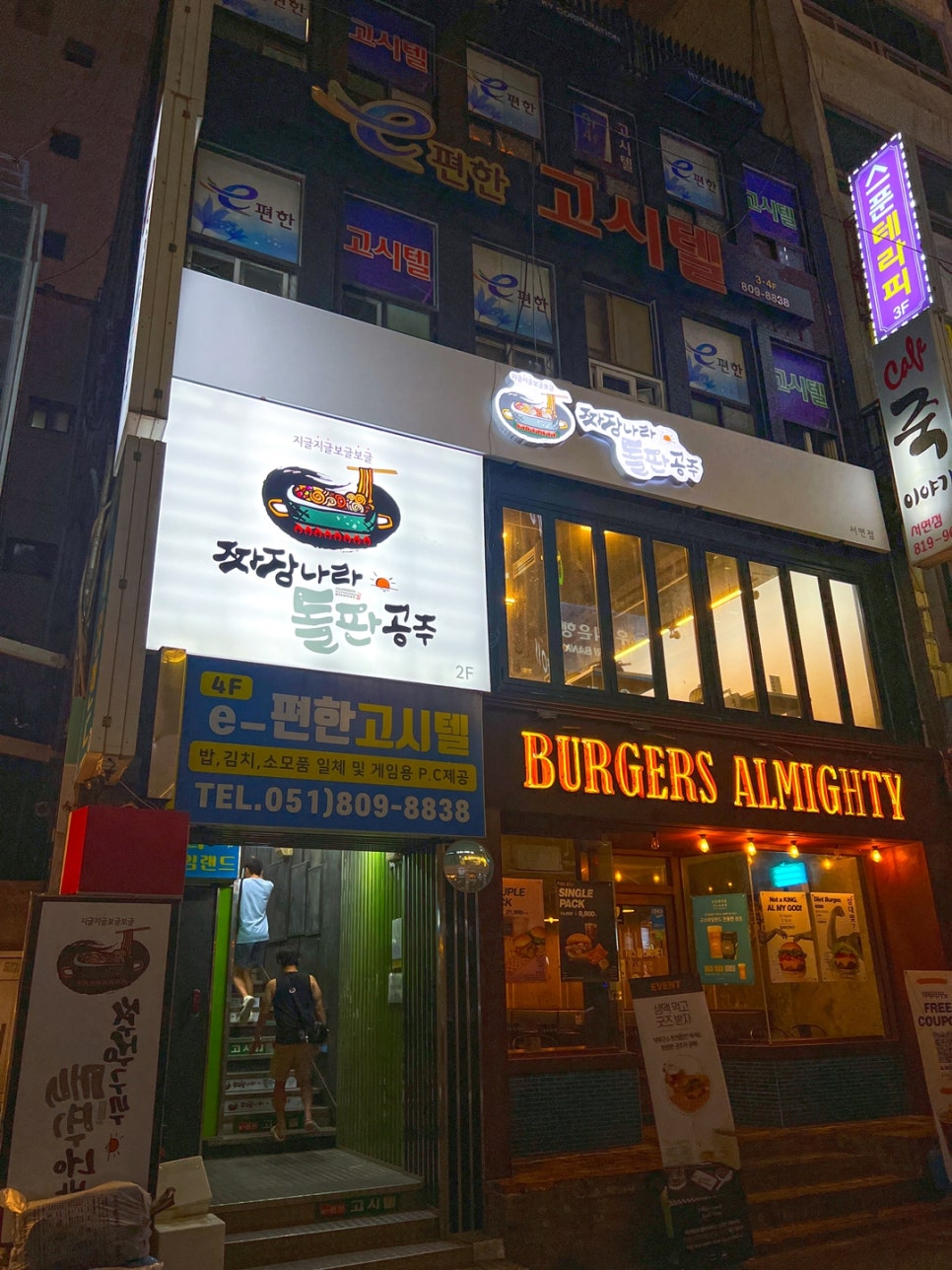 짜장나라 이미지
