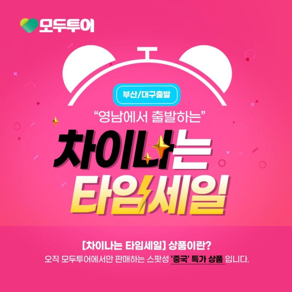 (주)세일여행사 이미지