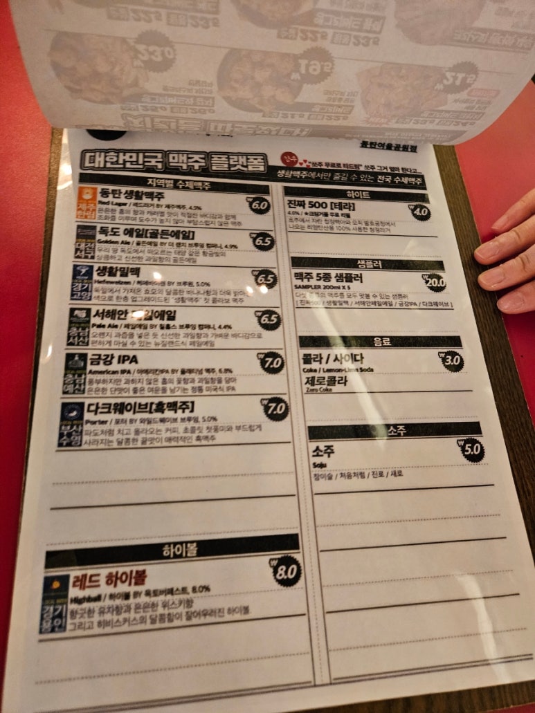 생활맥주 동탄여울공원점 이미지