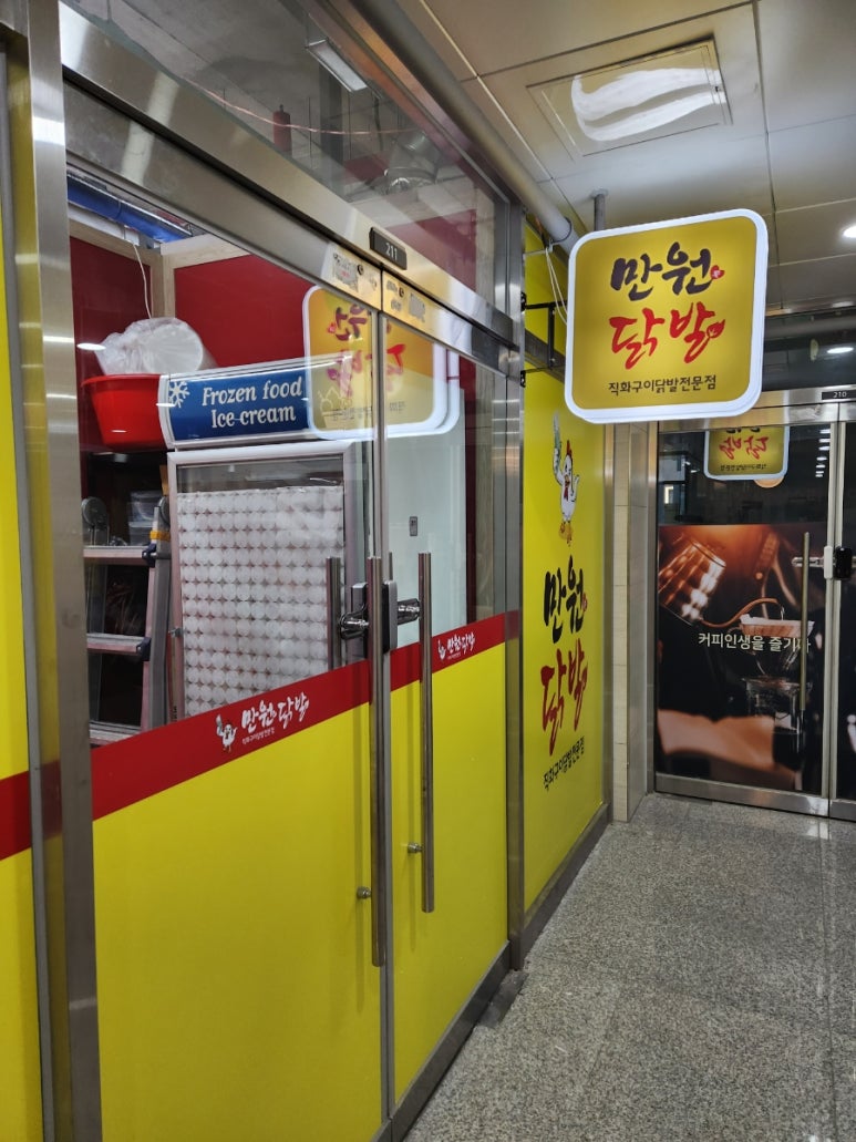 만원애닭발 이미지