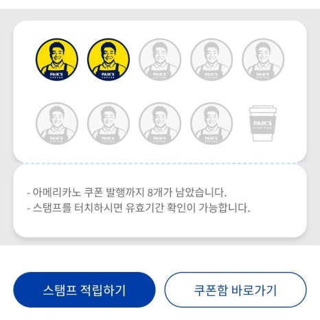 빽다방세종대평점 이미지