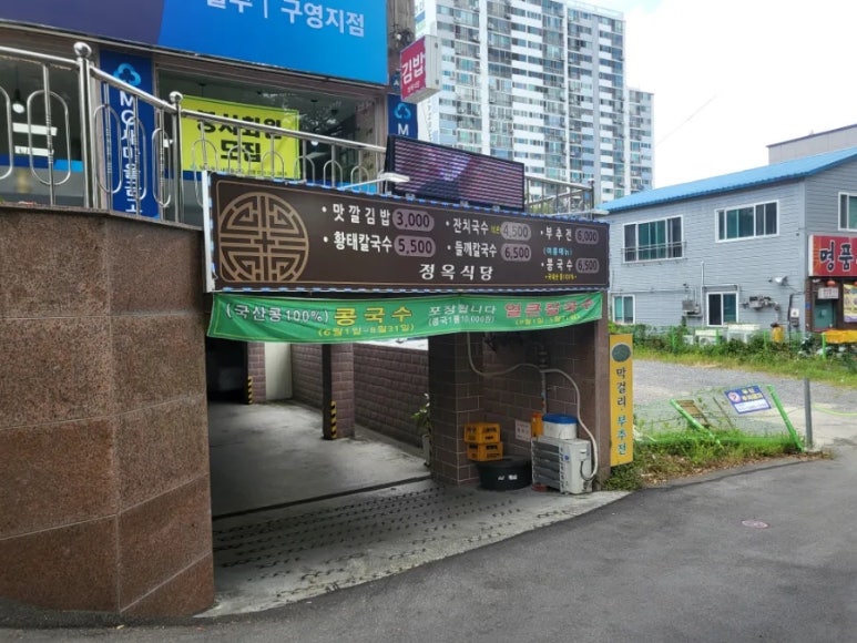 정옥식당 이미지