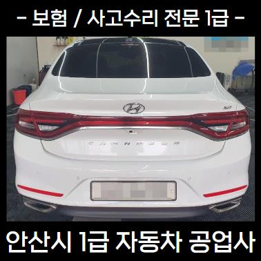 동양자동차정비공업사 이미지