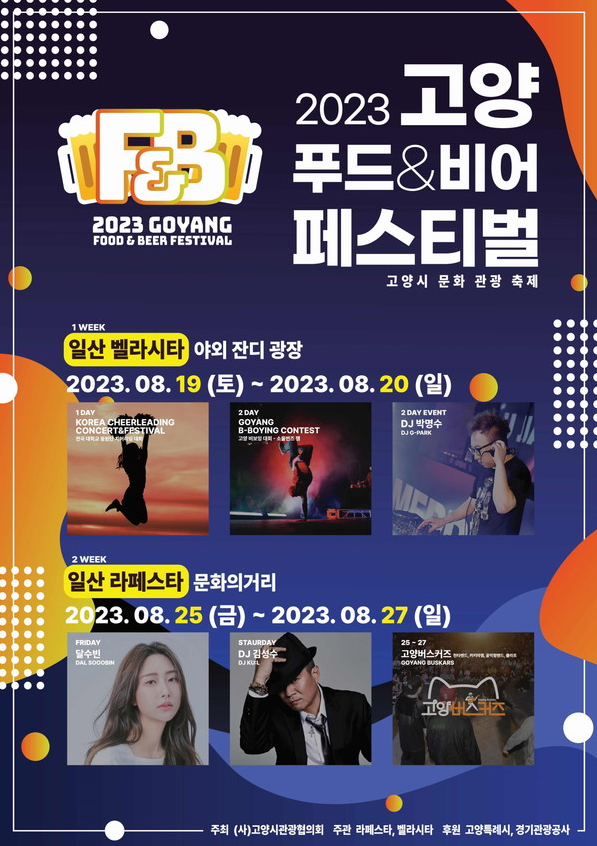 뮤직앤비어 이미지