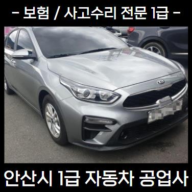 동양자동차정비공업사 이미지