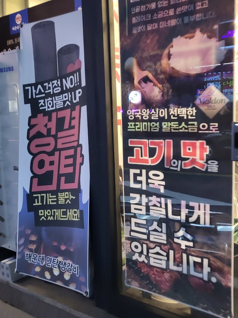 연탄생갈비양산평산점 이미지