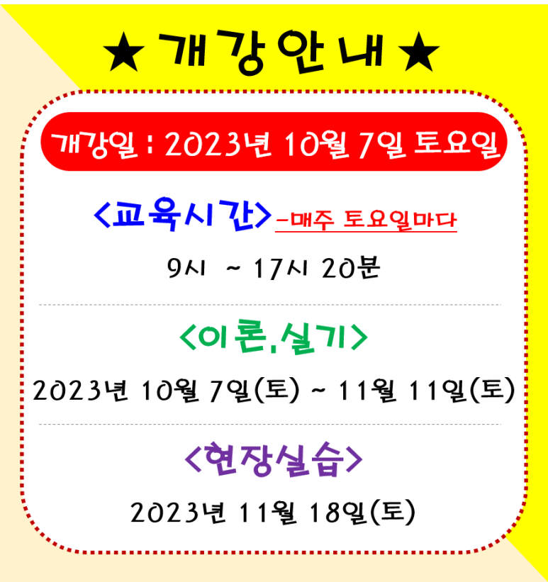 해운대요양보호사교육원 이미지