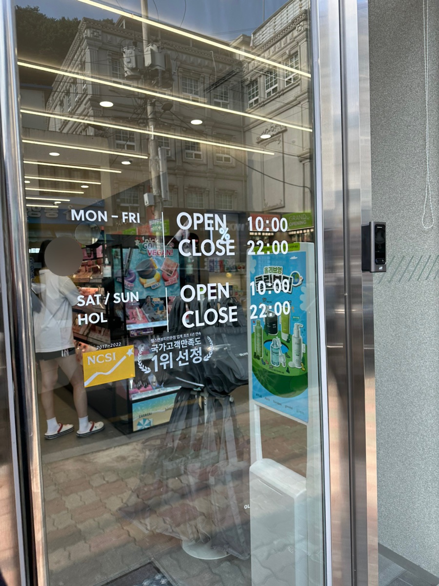 올리브영전남 이미지