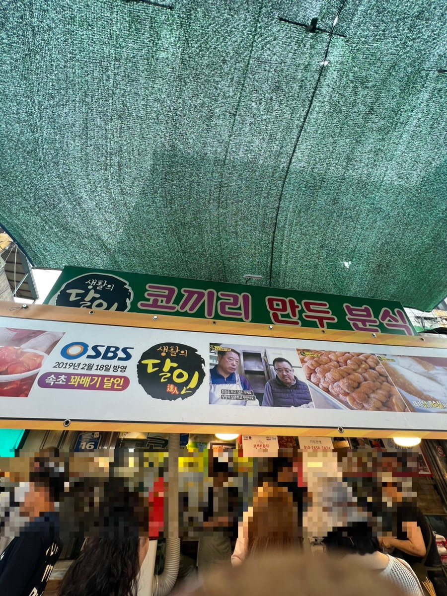 88찹쌀꽈배기도넛츠 이미지