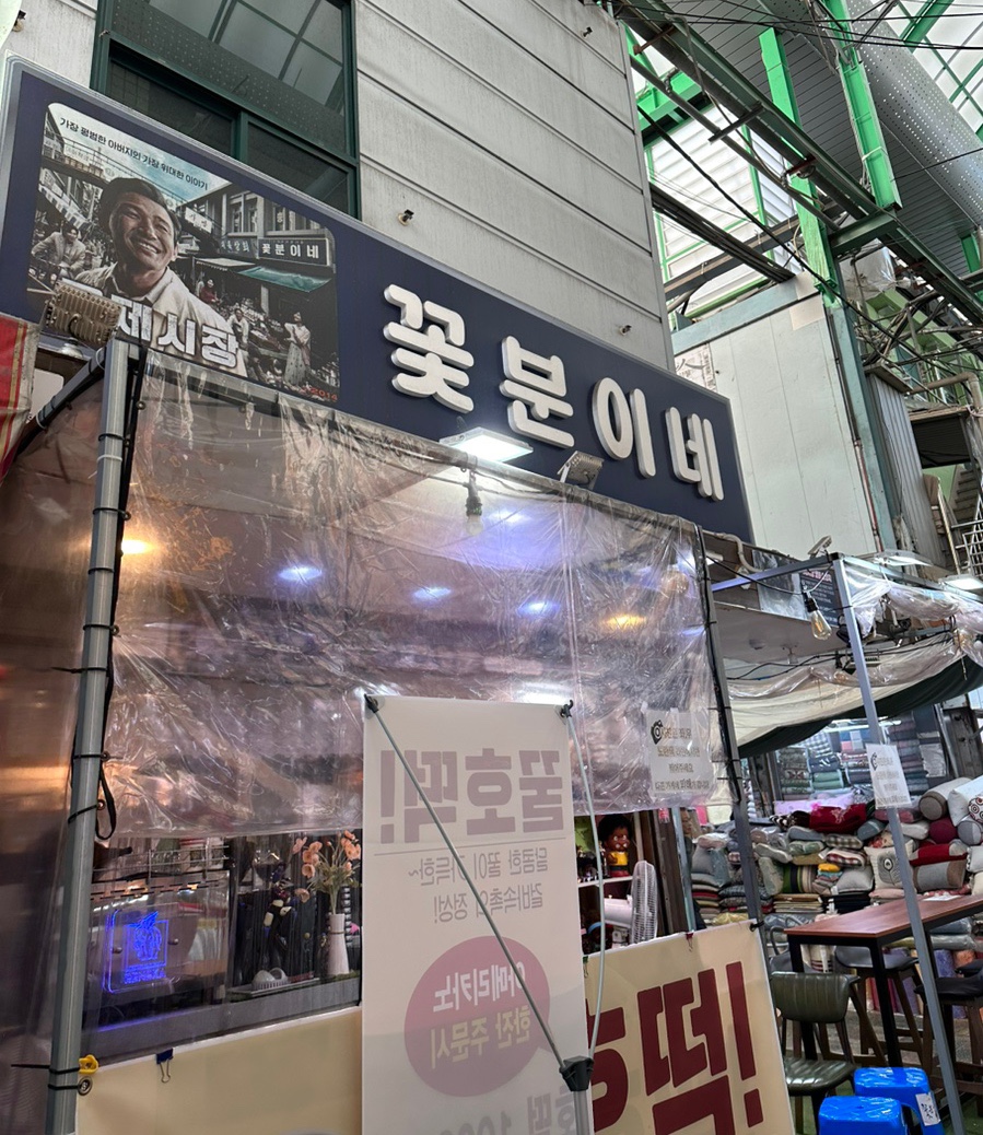 꽃분이네꽃집 이미지