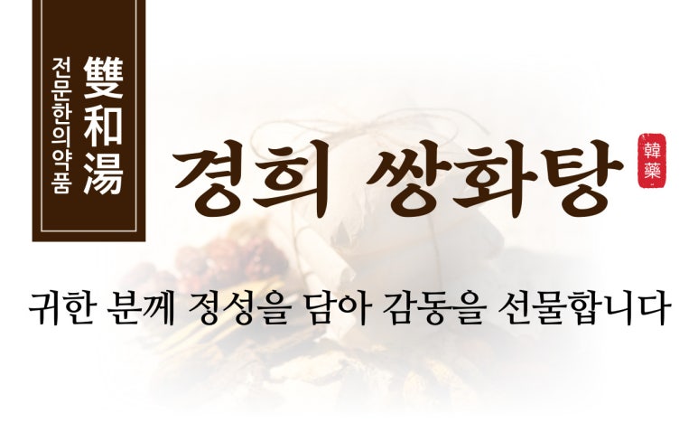 푸른숲한의원 이미지