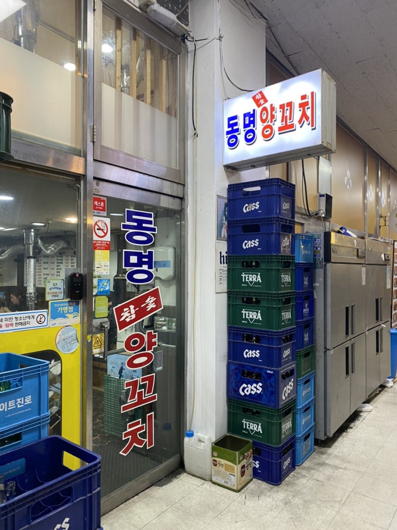 동명참숯양꼬치 이미지