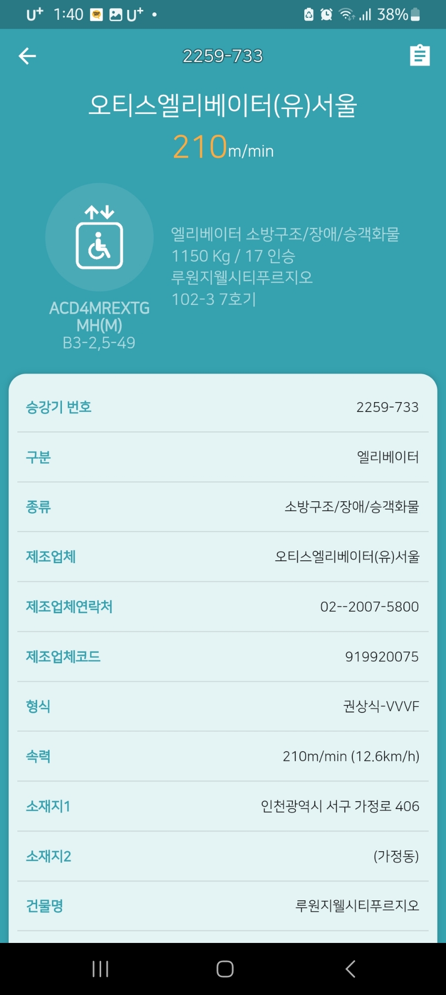 시티엘리베이터 이미지