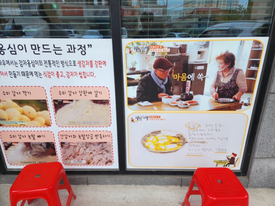 감자바우 이미지