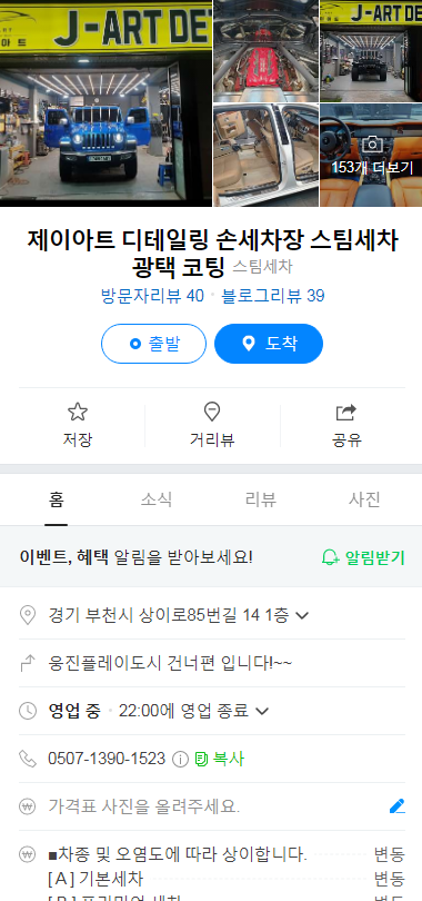 제이아트디테일링 이미지