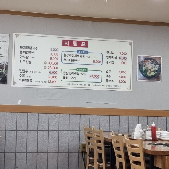 새궁전해물손칼국수 이미지