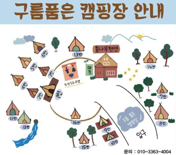 구름품은캠핑장 이미지