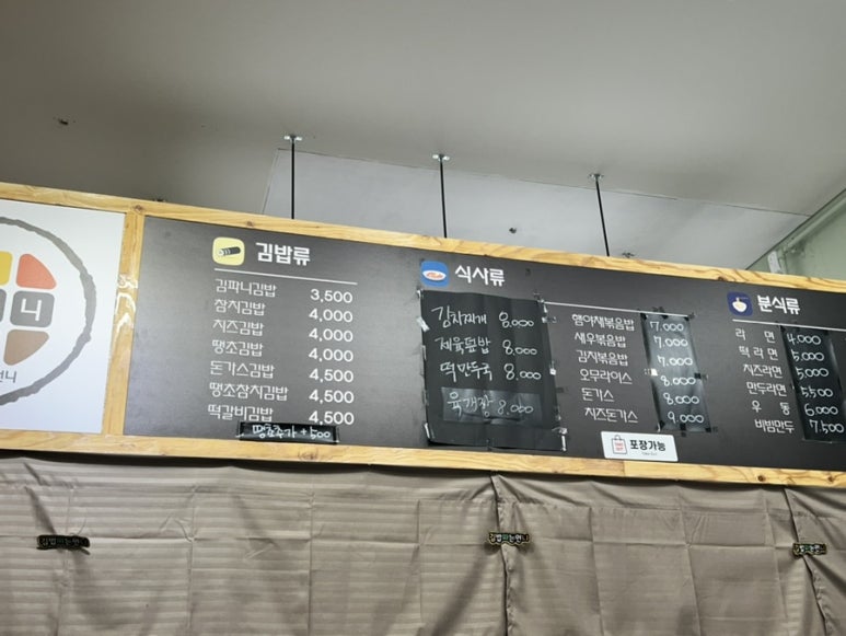 김밥파는언니 이미지