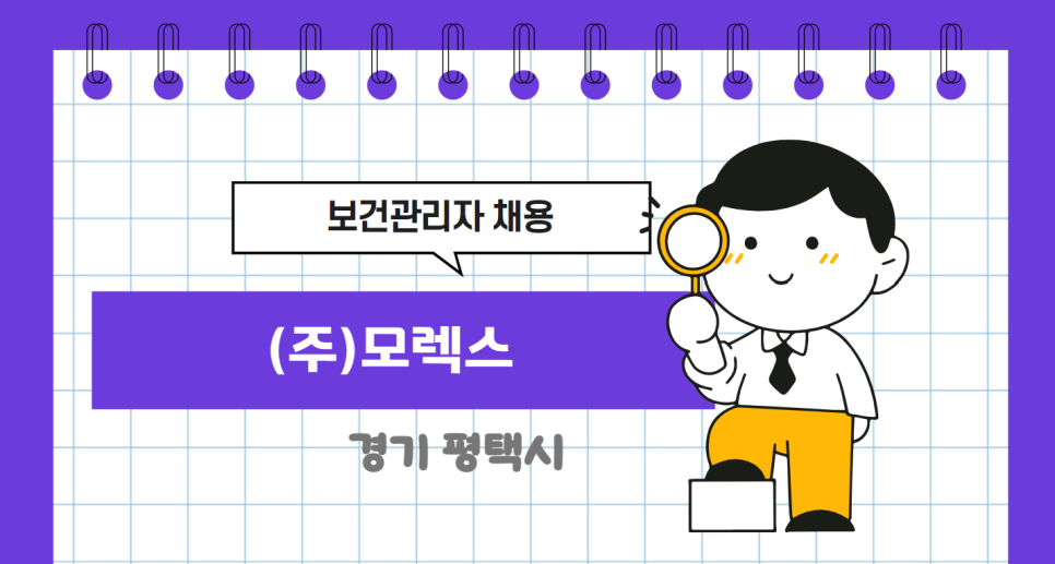 (주)모렉스 이미지